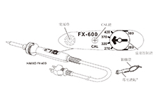 日本白光fx600电烙铁使用手册
